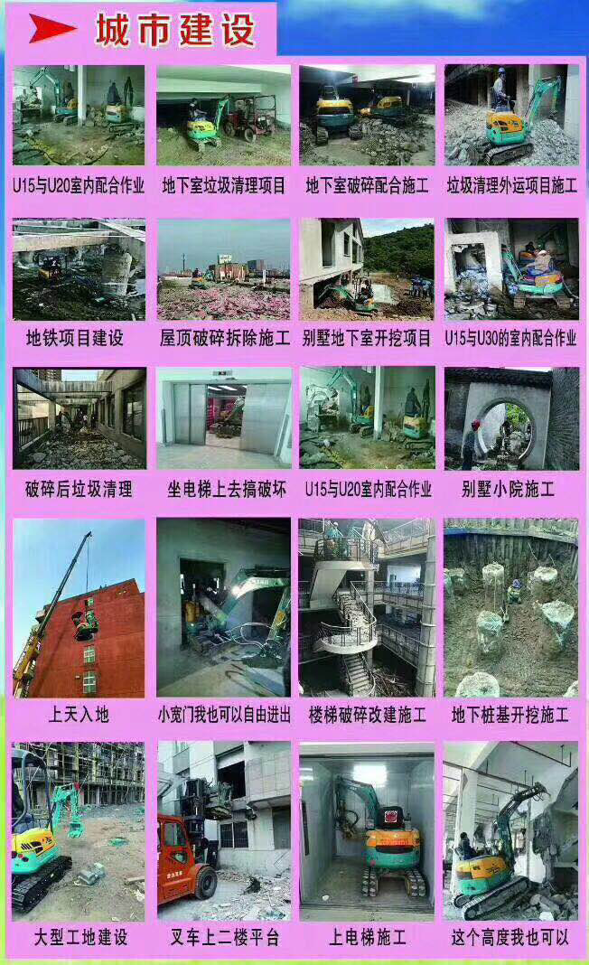 小挖機(jī)租賃出租